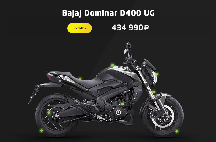 Bajaj Dominar D400 UG