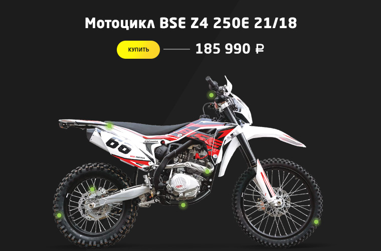 BSE Z4 250E 21/18