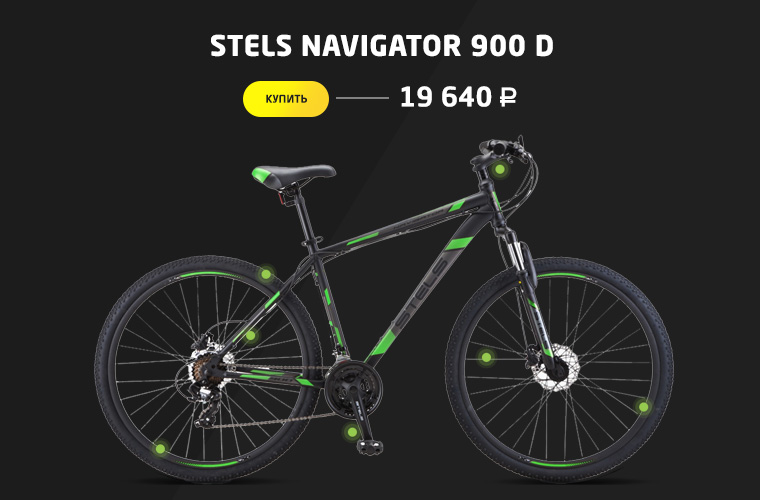 STELS NAVIGATOR 900 D