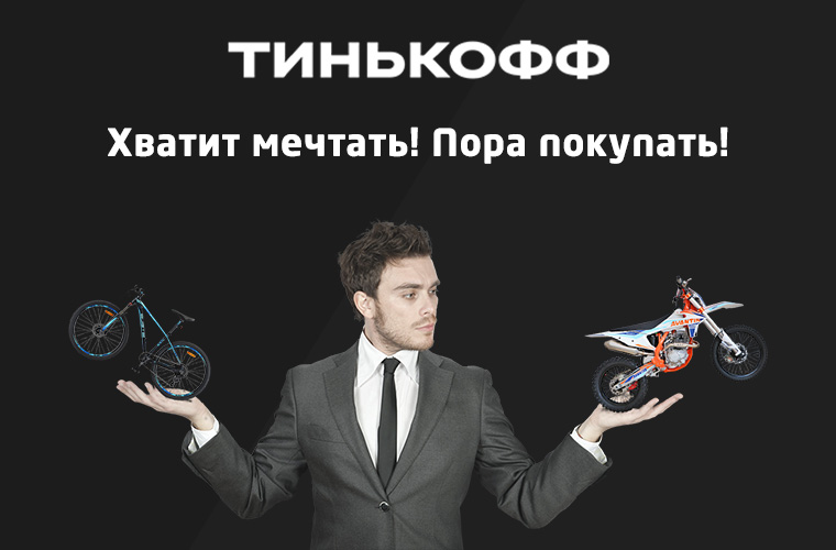 Тинкофф кредит