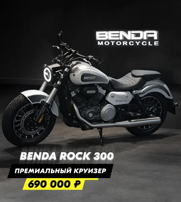 Benda Rock 300