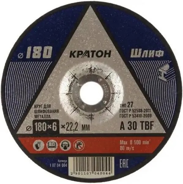диск зачистной кратон 180х6х22