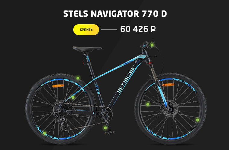 Stels navigator 770 D 27.5 V010